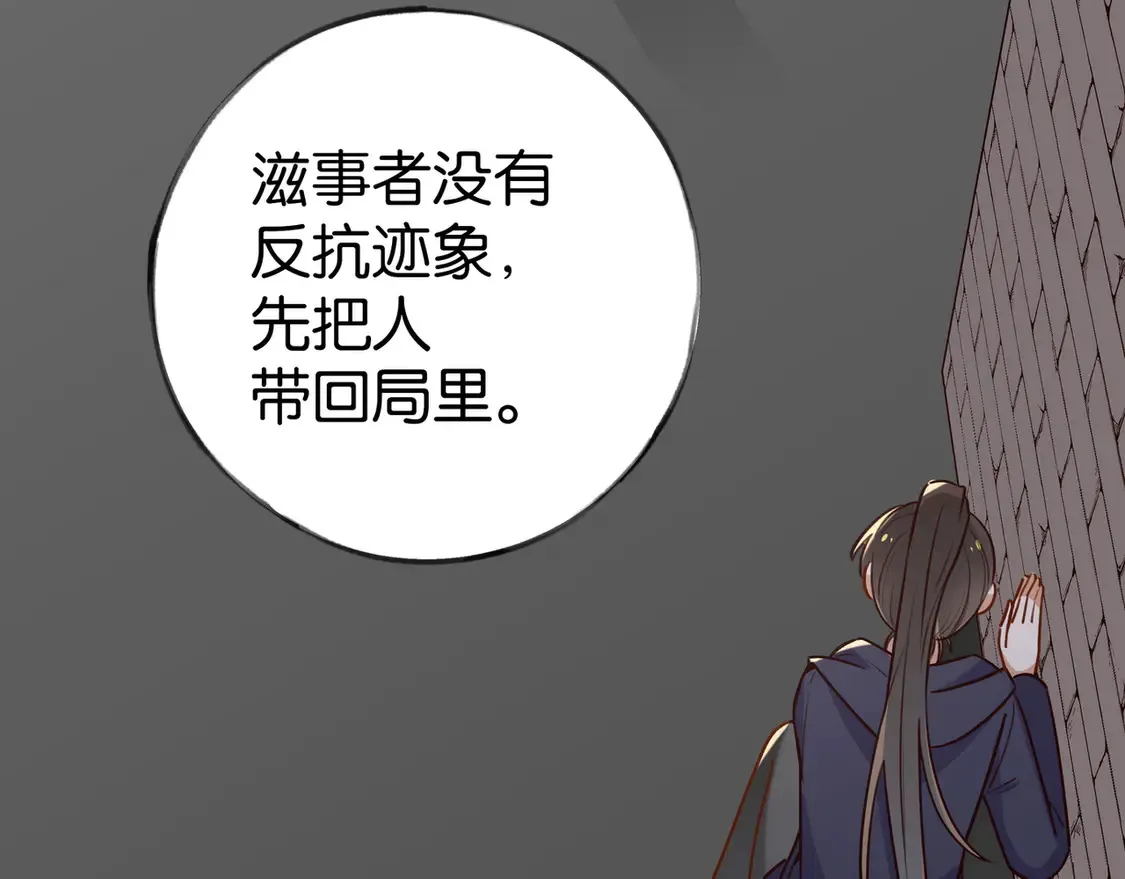 白月光女主总想独占我免费阅读漫画漫画,第90话 名为魏轻语的开关1图