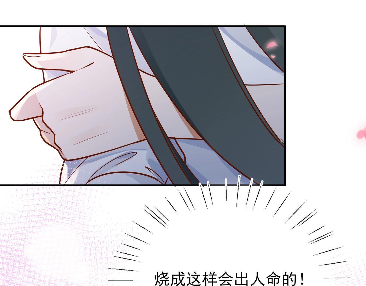 白月光女主总想独占我漫画全集漫画,第2话  改变2图