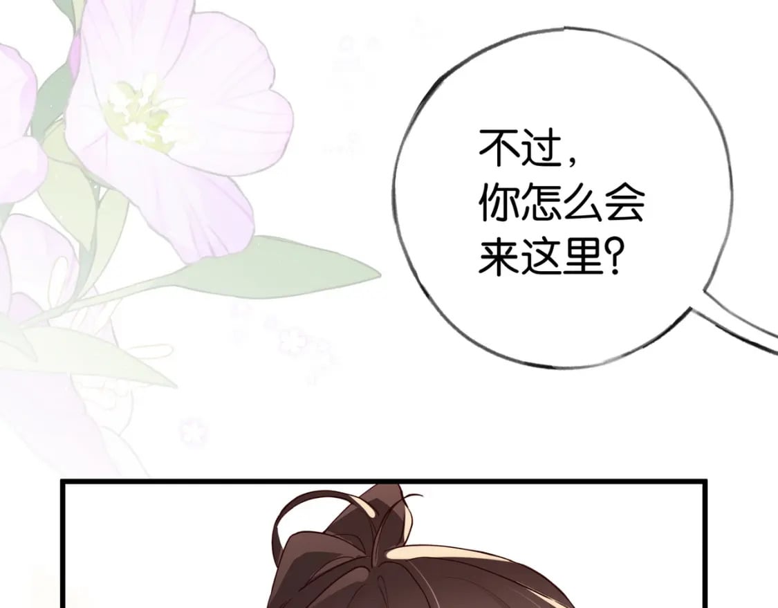 白月光女主总想独占我漫画免费漫画,第47话 她的祝福1图