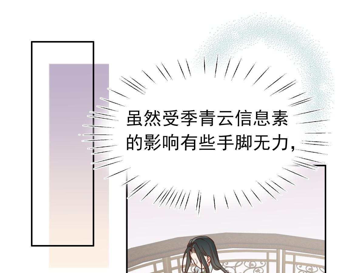 白月光女主总想独占我漫画全集漫画,第6话 看穿1图