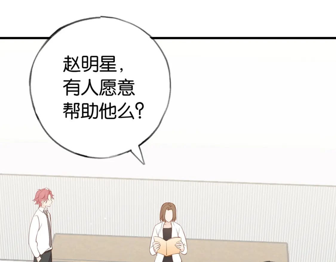白月光女主总想独占我漫画全集漫画,第34话 互助小组1图