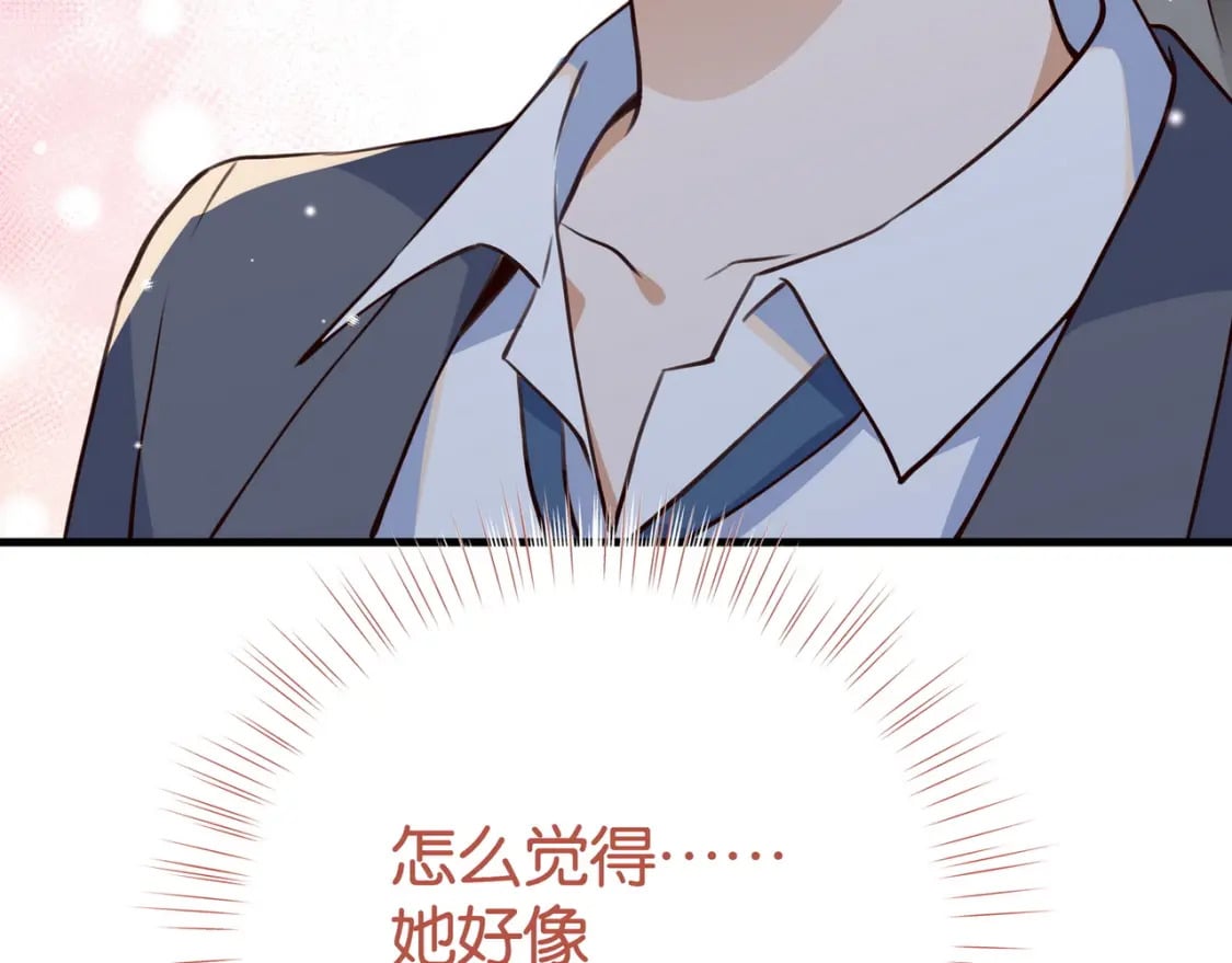 白月光女主总想独占我漫画全集漫画,第57话 我们家轻语1图