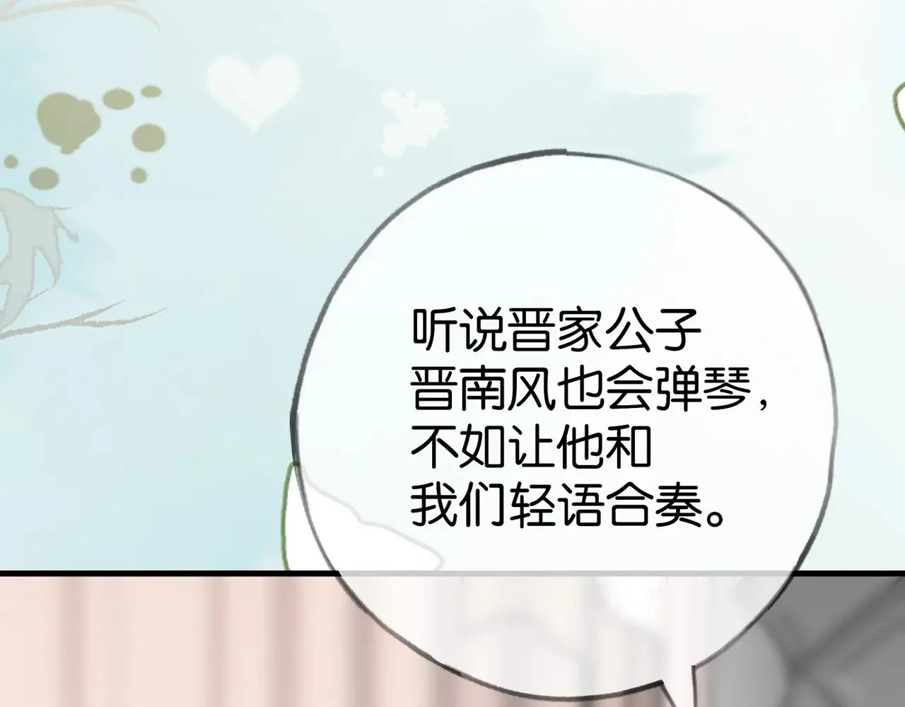 白月光女主总想独占我漫画全集漫画,第95话 暗流与温柔1图