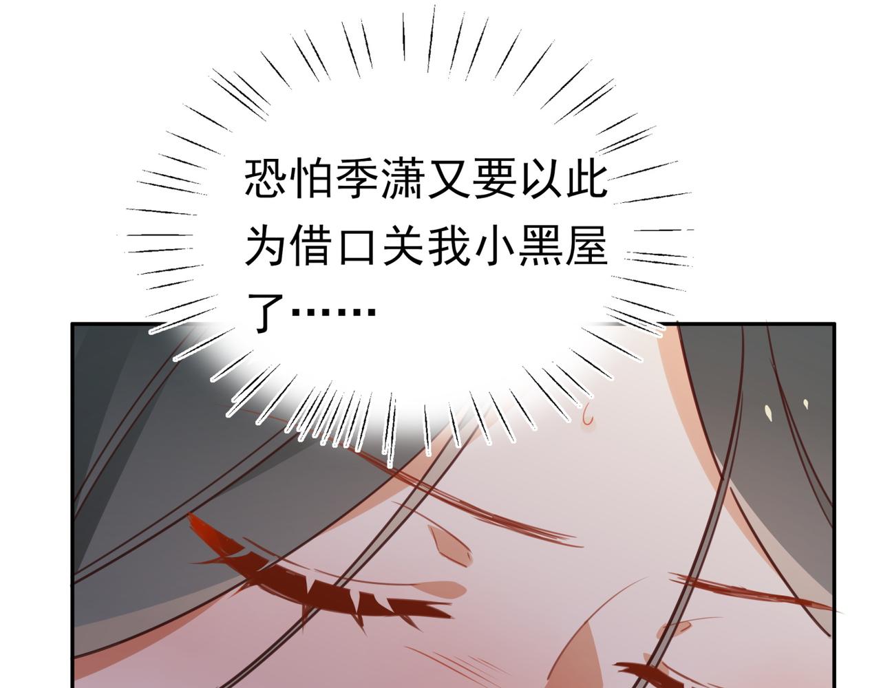 白月光女主总想独占我漫画全集漫画,第11话 讨回公道2图