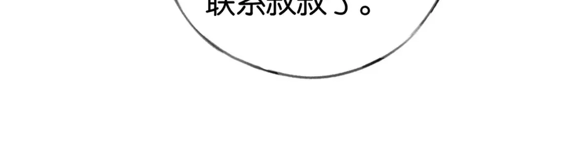 白月光女主总想独占我漫画免费漫画,第82话 白月光的坚持1图