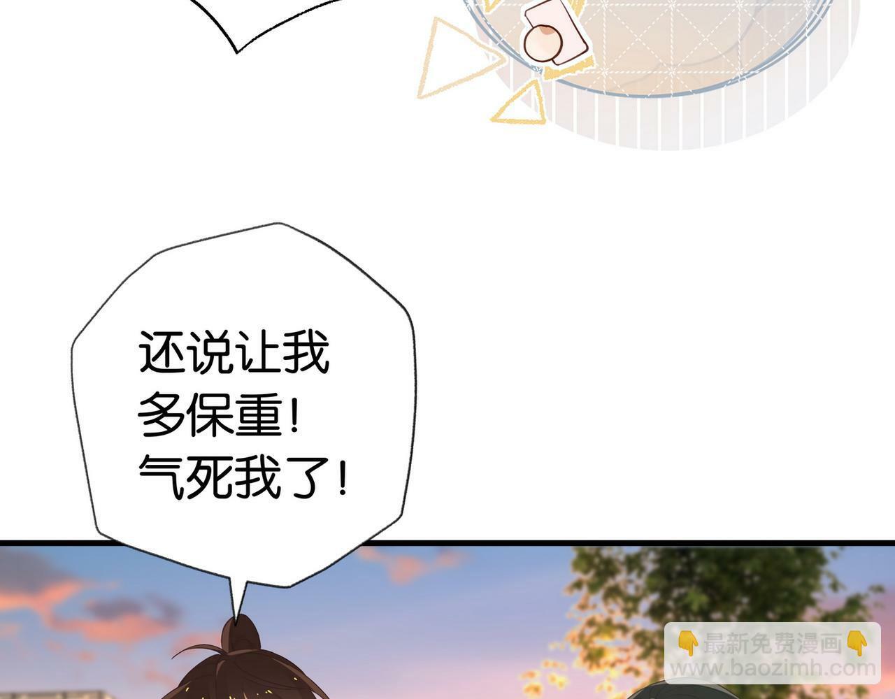 白月光女主总想独占我免费阅读漫画漫画,第31话 禁止散发魅力1图