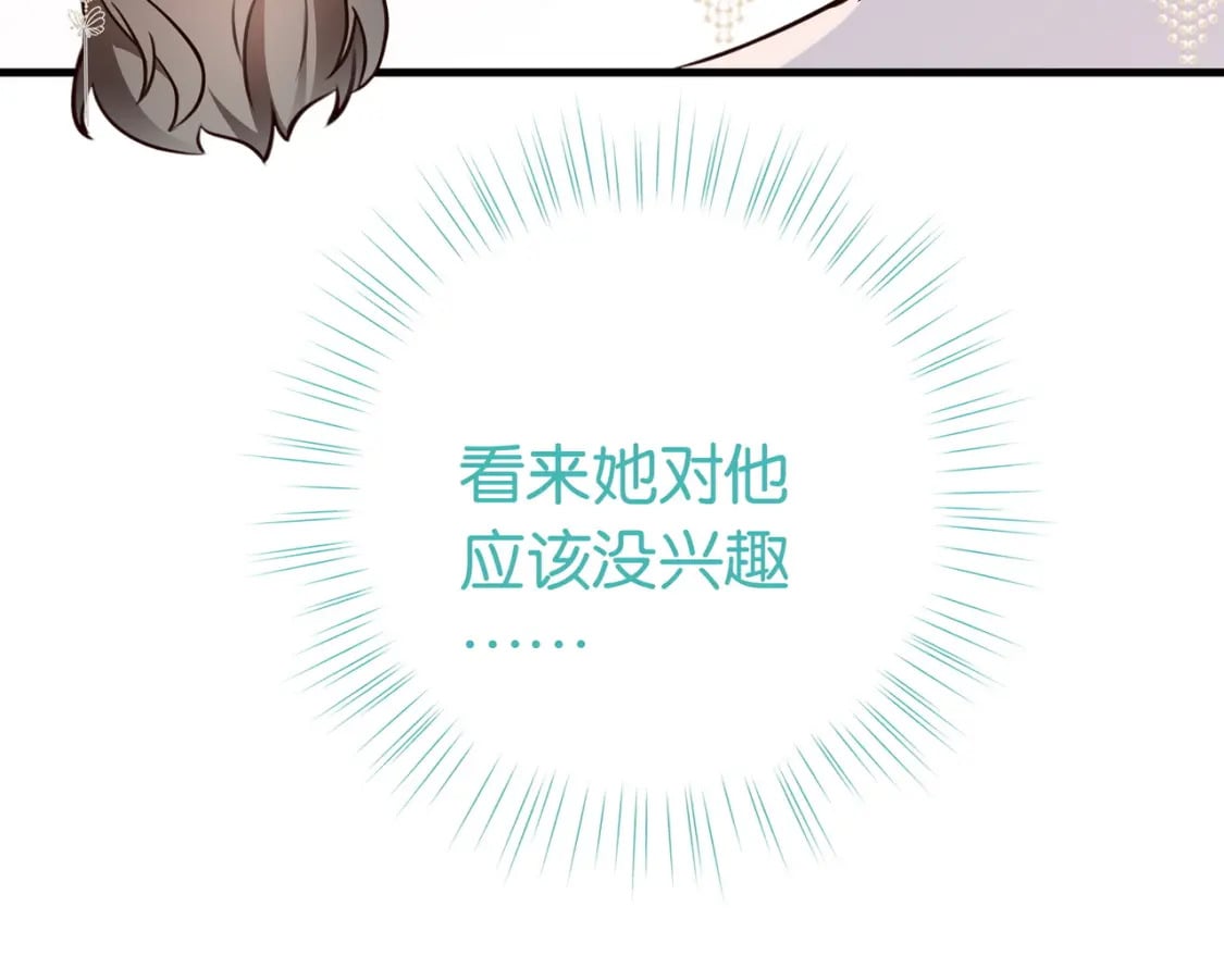 白月光女主总想独占我漫画全集漫画,第50话 命运的惩罚1图