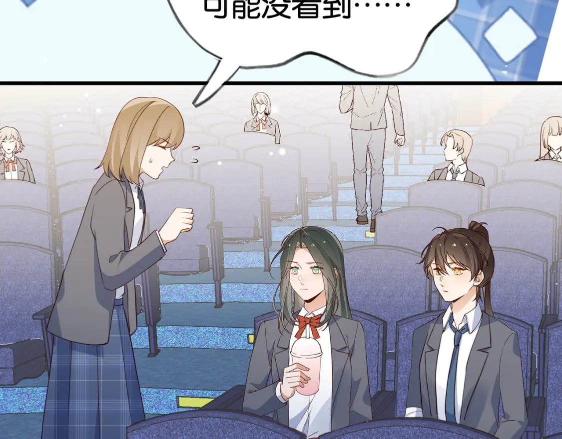 白月光女主总想独占我漫画全集漫画,第57话 我们家轻语2图