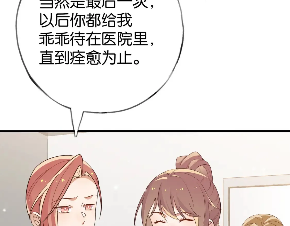 白月光女主总想独占我免费阅读漫画漫画,第78话 七月的最后一天1图
