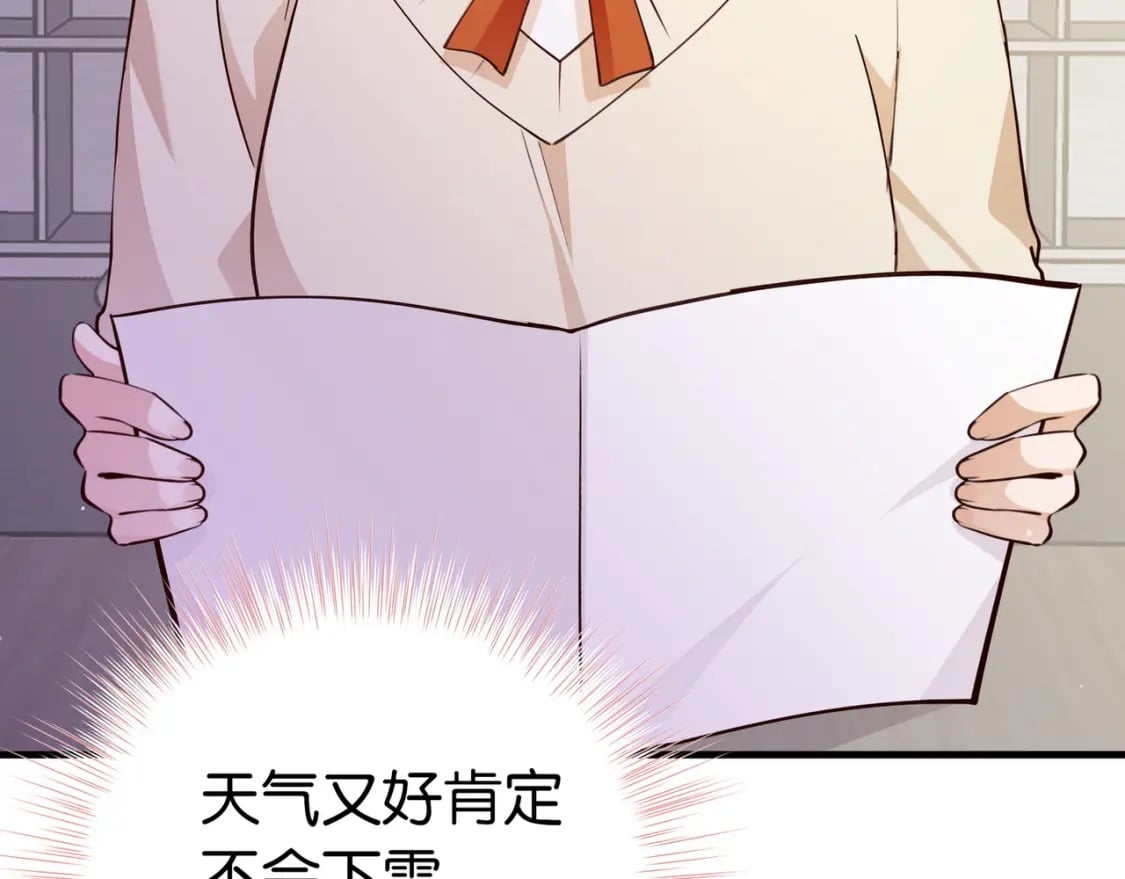 白月光女主总想独占我免费阅读漫画漫画,第42话 落雪的心愿2图