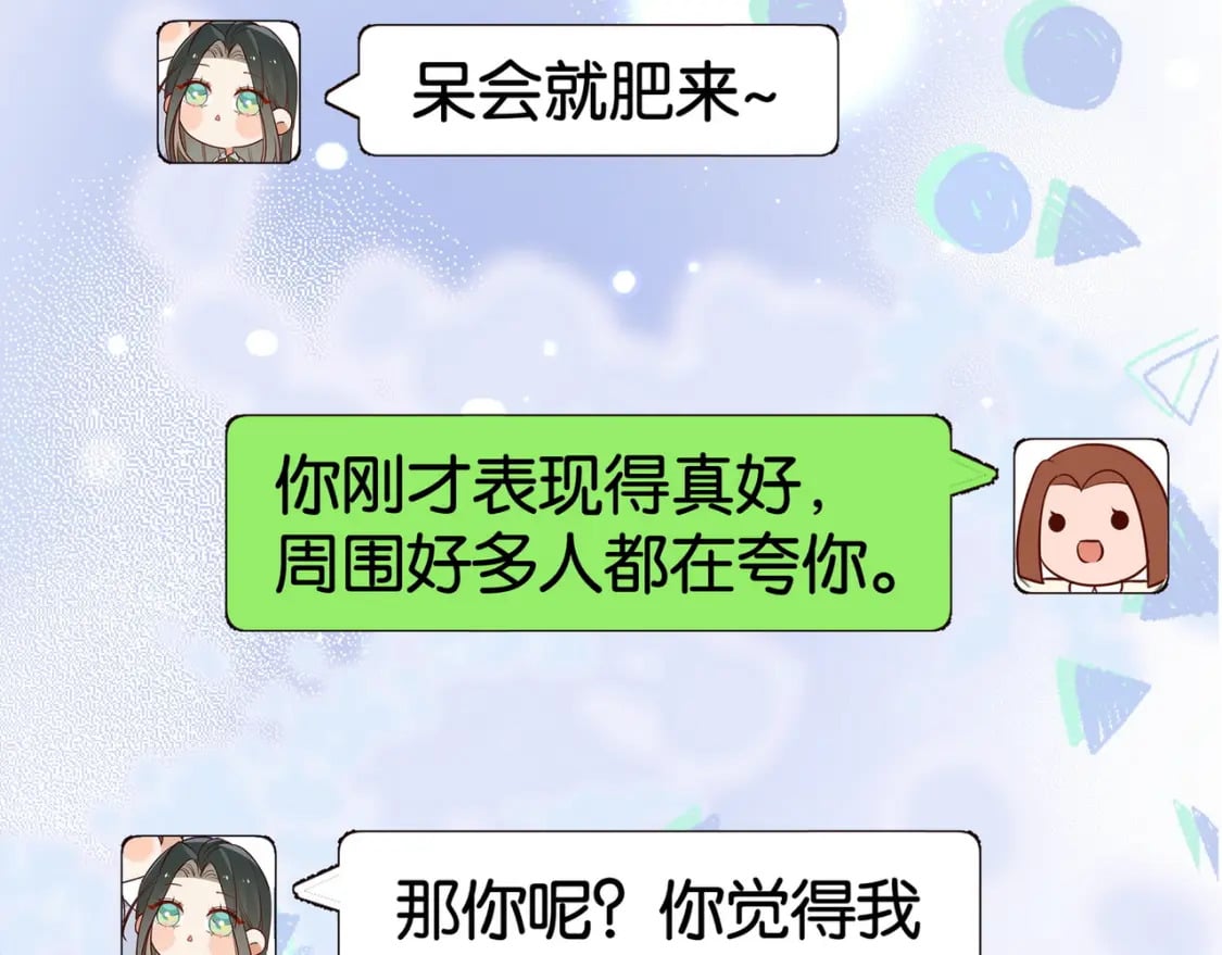白月光女主总想独占我漫画全集漫画,第58话 学生代表1图