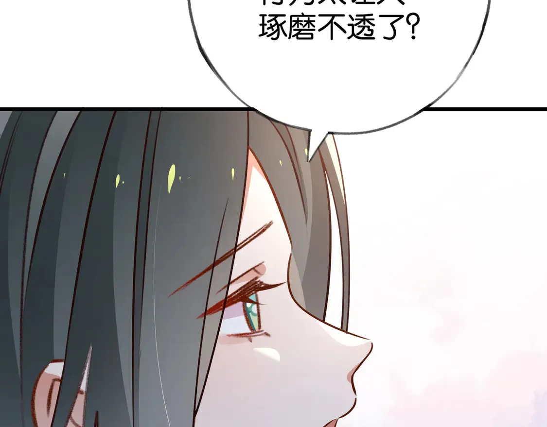 白月光女主总想独占我漫画免费漫画,第86话 她想要一个答案2图