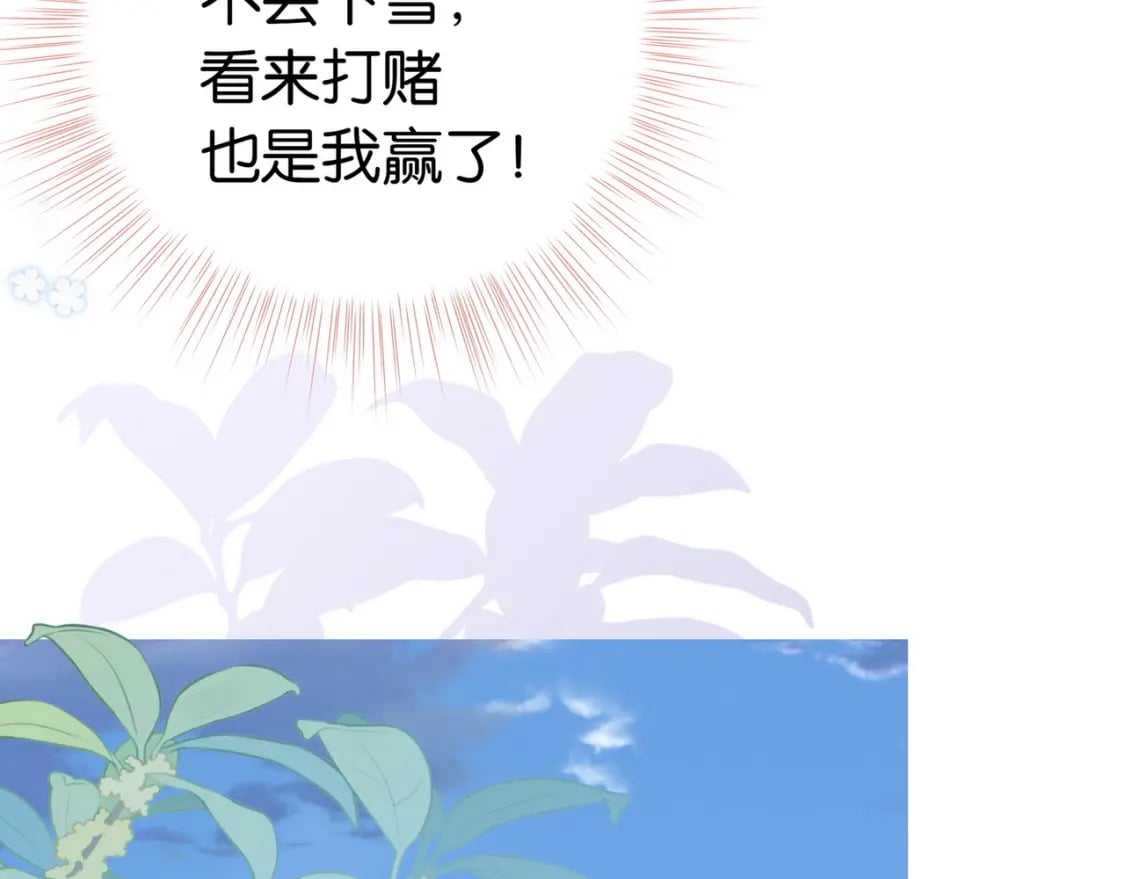 白月光女主总想独占我免费阅读漫画漫画,第42话 落雪的心愿1图