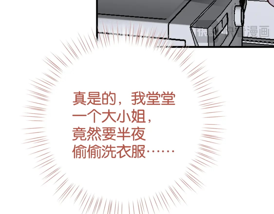 白月光女主总想独占我免费阅读漫画漫画,第60话 我磕的cp1图