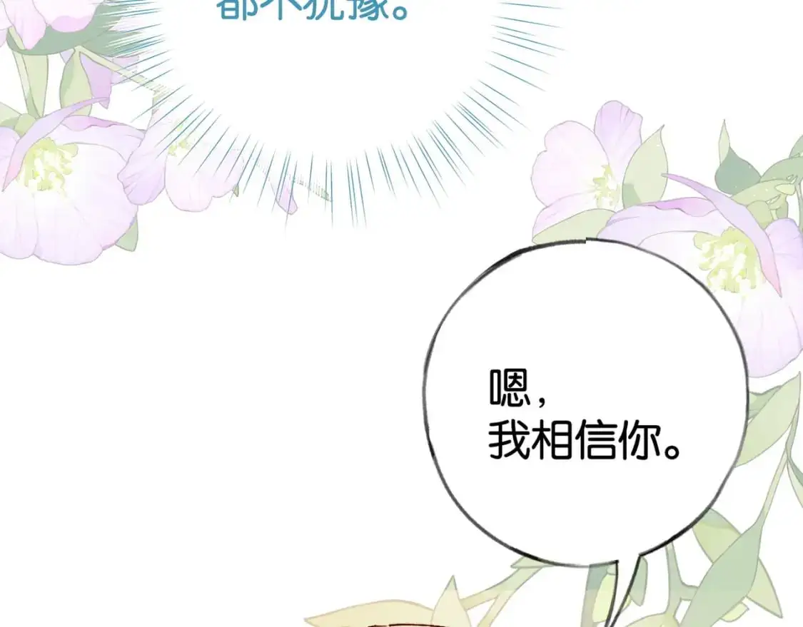 白月光女主总想独占我漫画全集漫画,第63话 覆巢之下焉有完卵1图