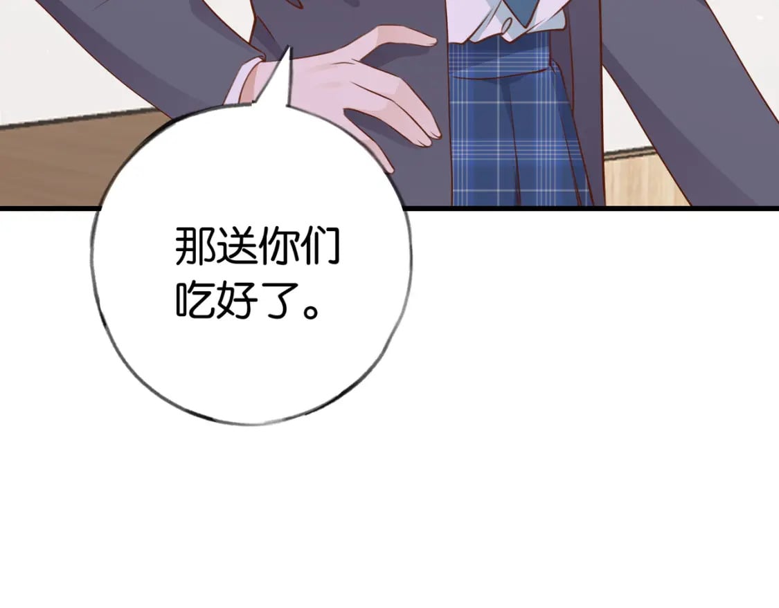 白月光女主总想独占我漫画免费漫画,第33话 小蛋糕1图