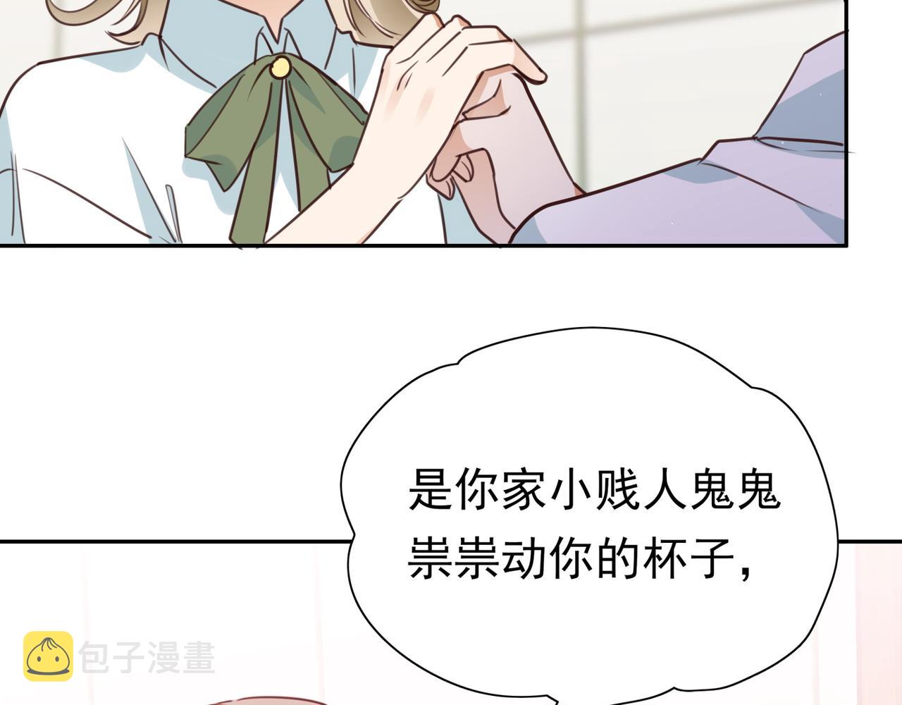 白月光女主总想独占我漫画全集漫画,第11话 讨回公道1图