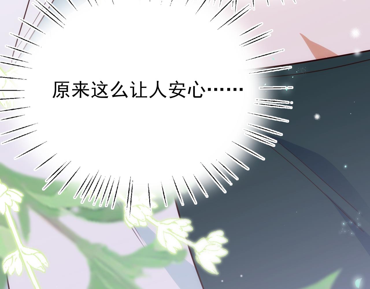 白月光女主总想独占我漫画全集漫画,第8话 仅此而已1图