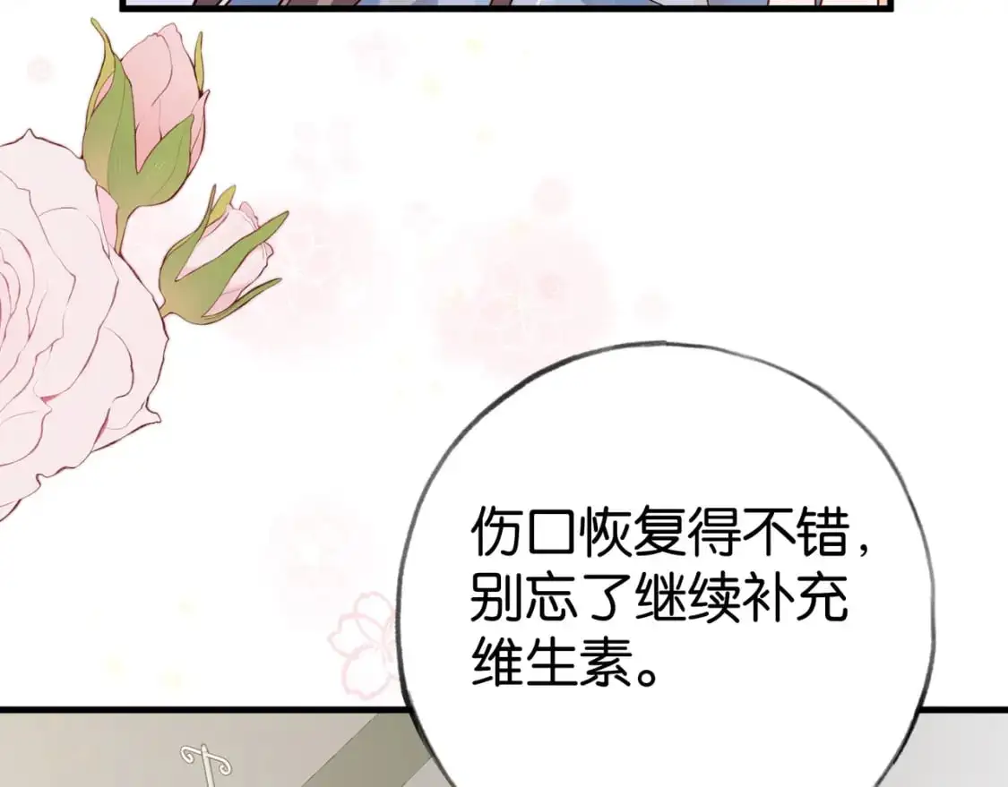 白月光女主总想独占我漫画免费漫画,第73话 她好记仇2图