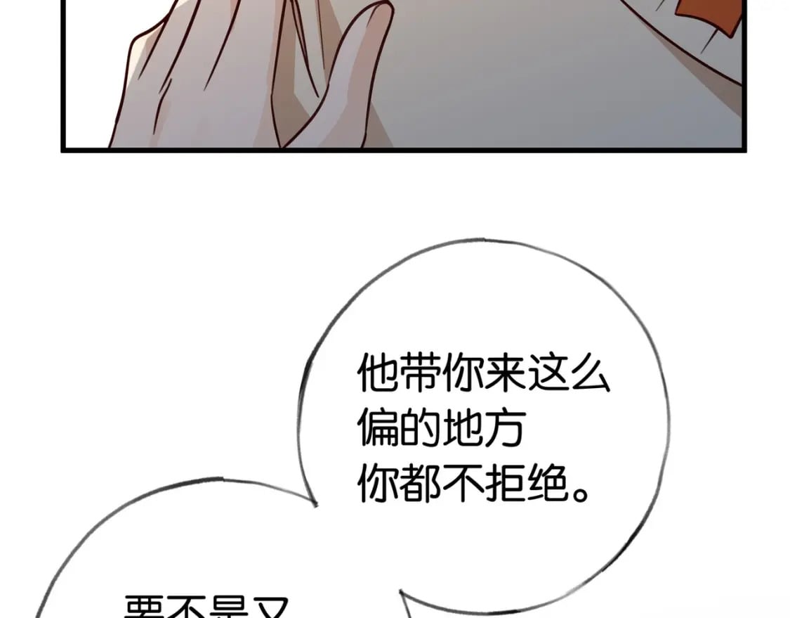白月光女主总想独占我漫画免费漫画,第47话 她的祝福2图