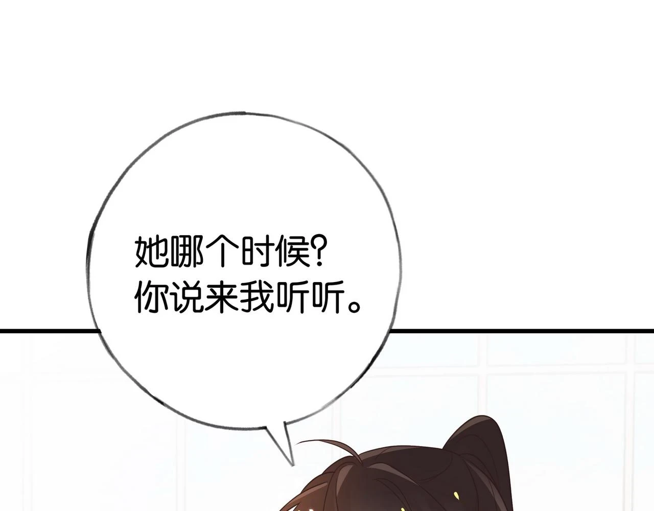 白月光女主总想独占我漫画免费漫画,第29话 运动会2图