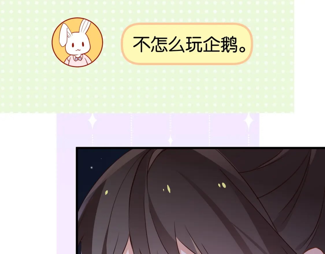白月光女主总想独占我免费阅读漫画漫画,第32话 兔子小姐1图