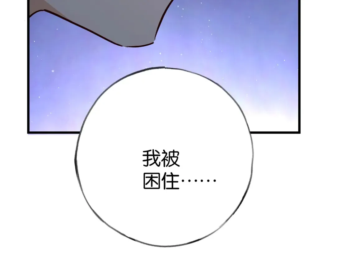 白月光女主总想独占我漫画免费阅读漫画,第91话 改变命运1图