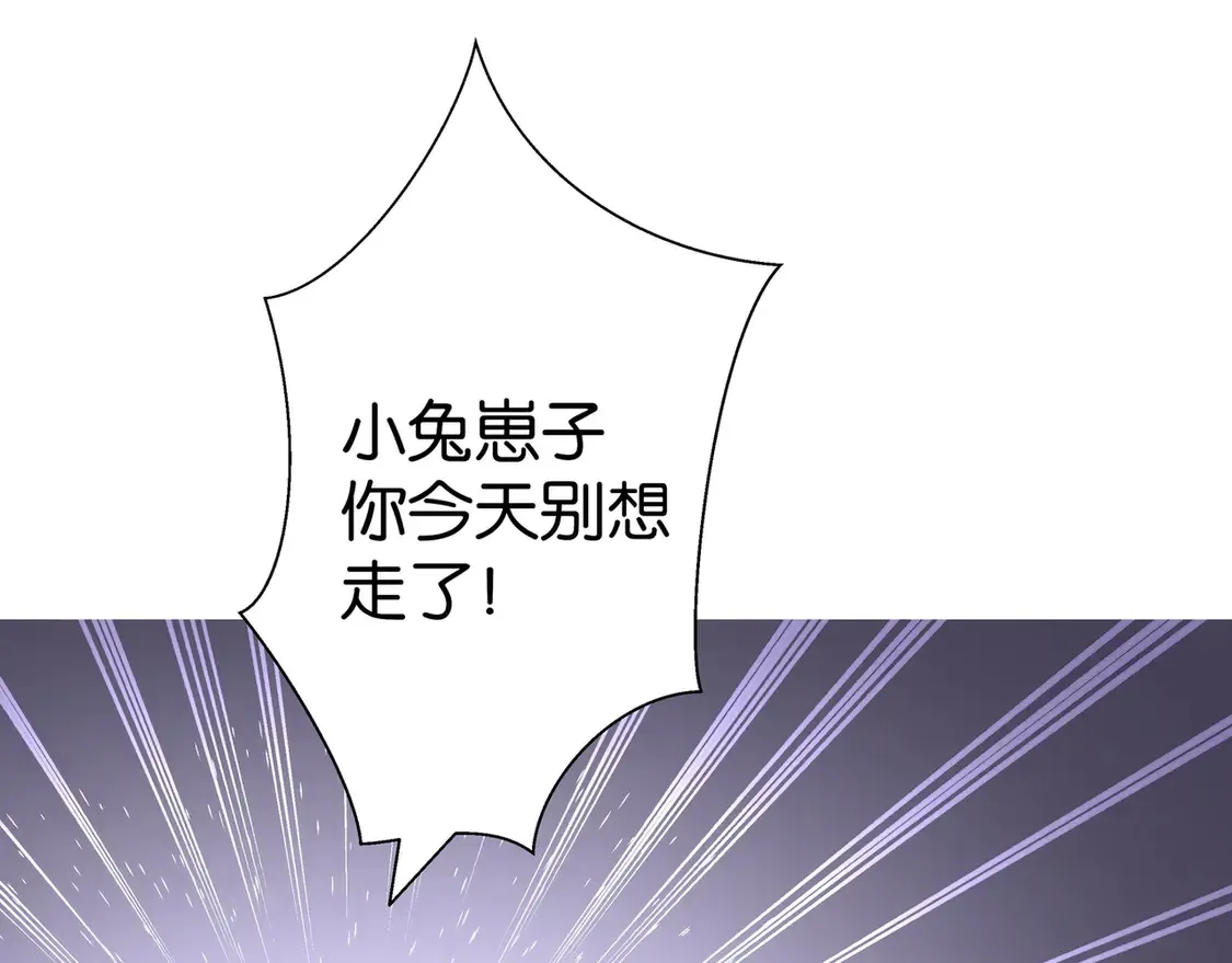 白月光女主总想独占我漫画全集漫画,第91话 改变命运1图