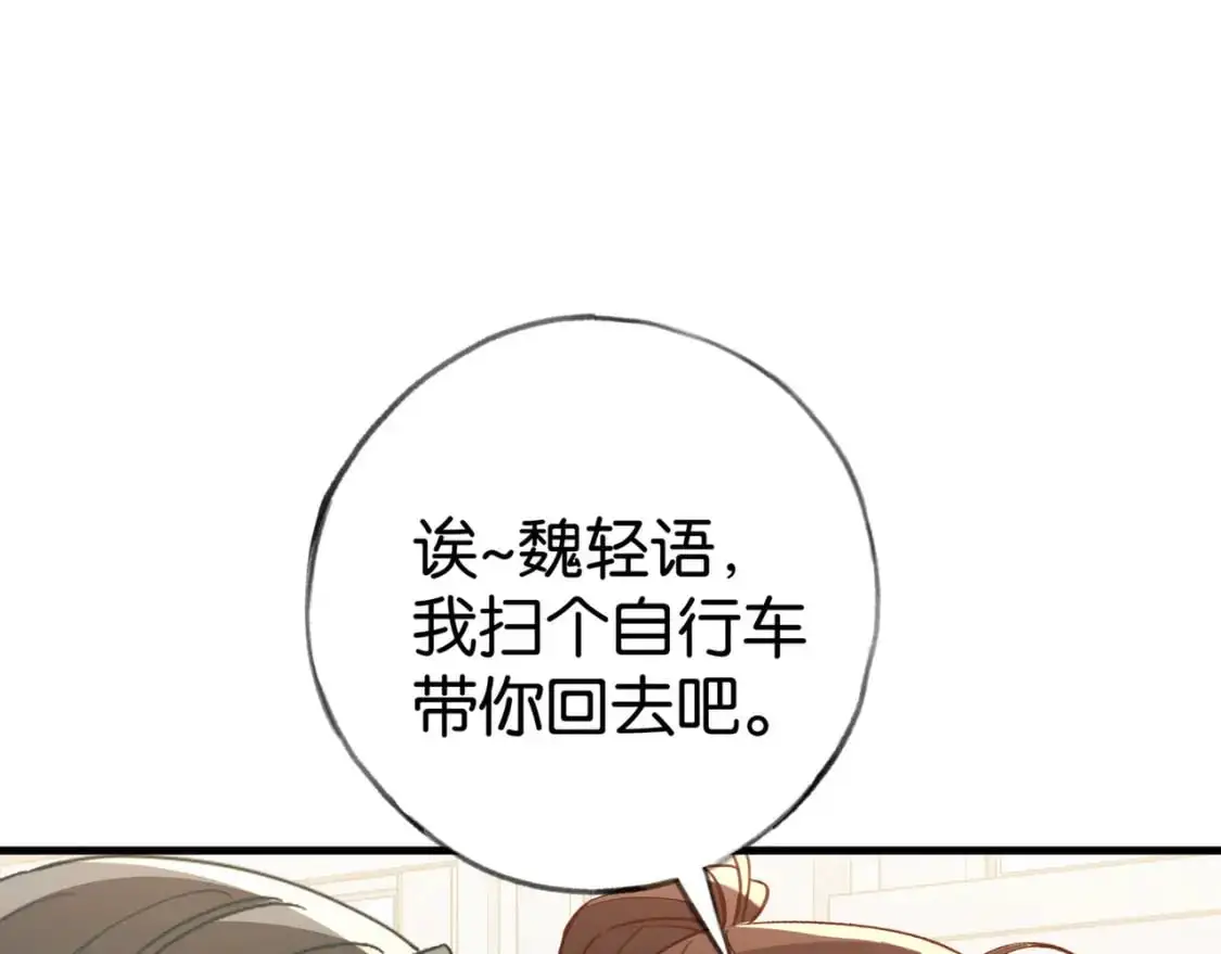 白月光女主总想独占我全集免费漫画,第74话 准备出逃2图