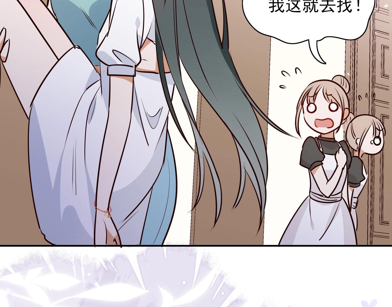 白月光女主总想独占我漫画全集漫画,第2话  改变2图