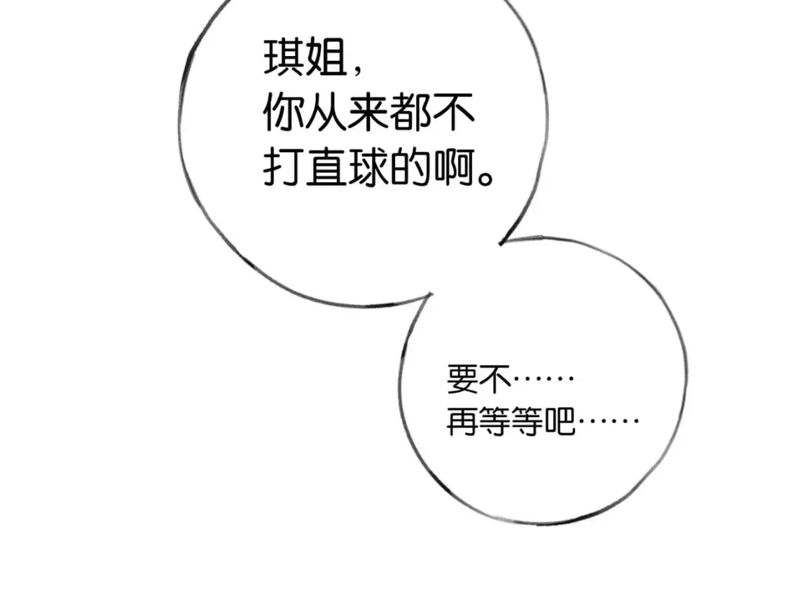 白月光女主总想独占我漫画免费漫画,第70话 实验结果1图
