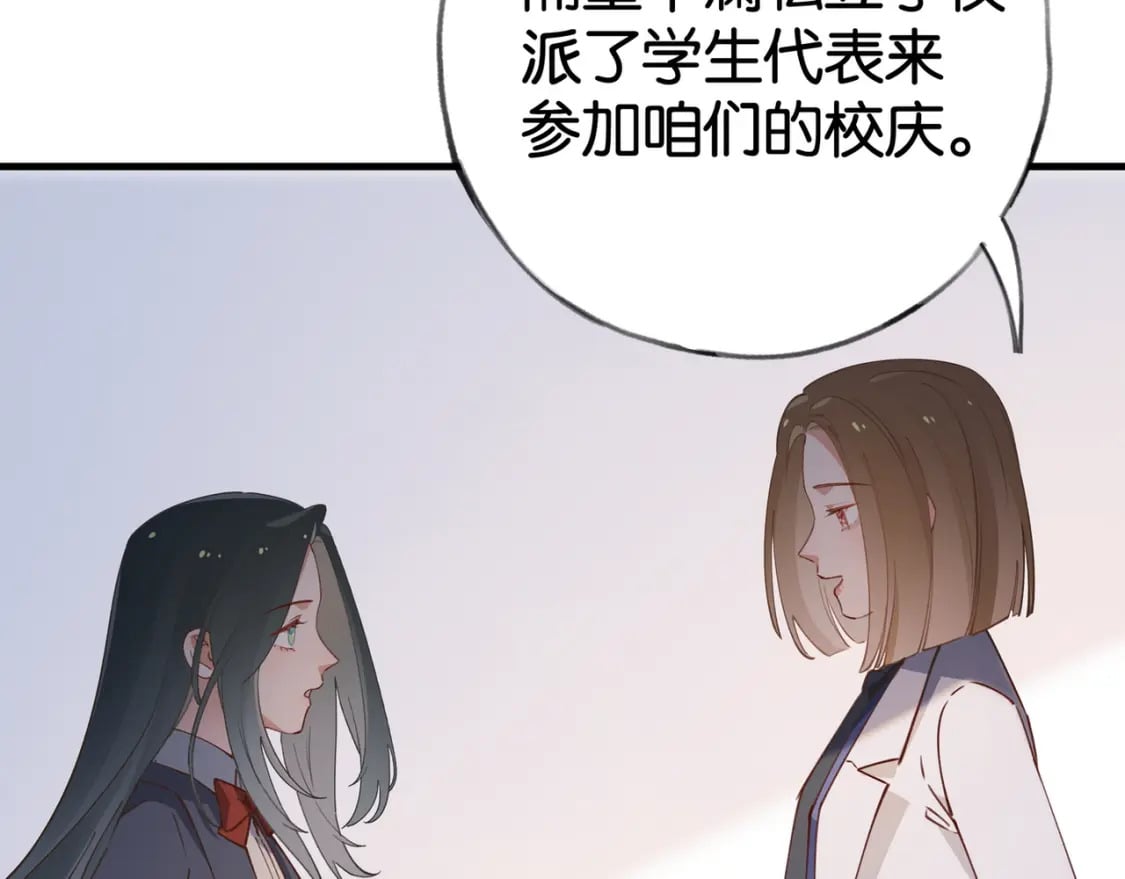 白月光女主总想独占我漫画全集漫画,第58话 学生代表2图