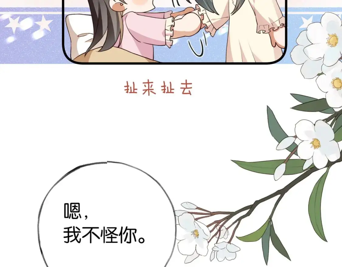 白月光女主总想独占我免费阅读漫画漫画,第69话 何妨一试1图