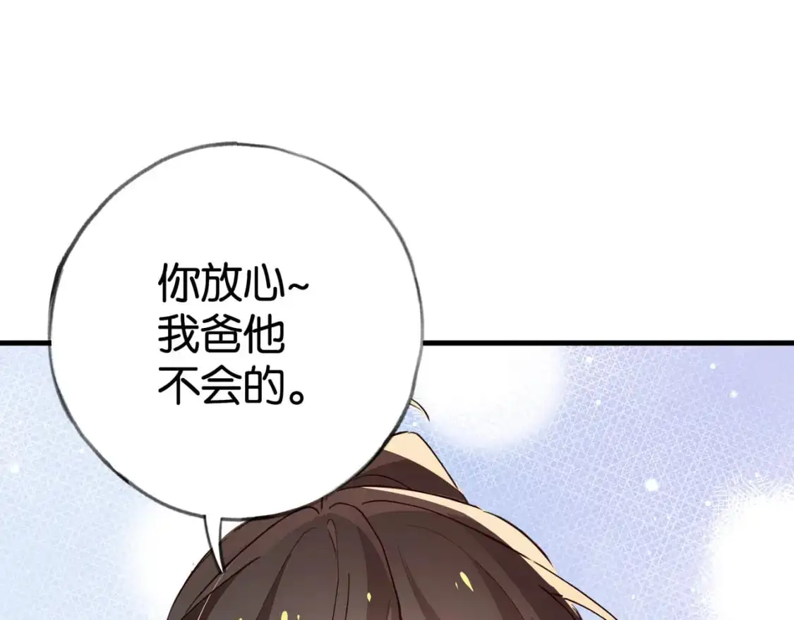 白月光女主总想独占我漫画免费漫画,第66话 黑色的盛装2图