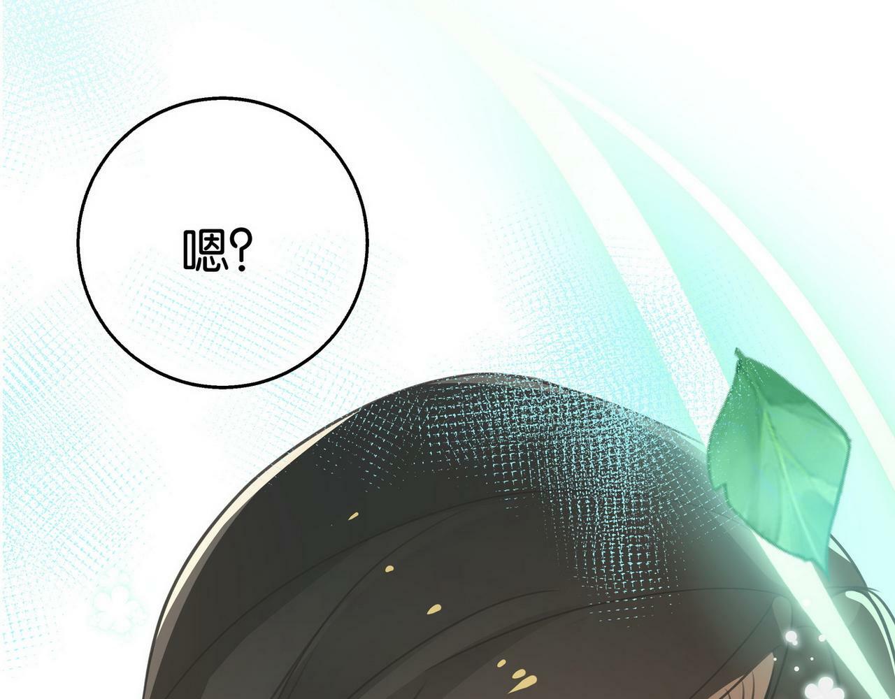 白月光女主总想独占我免费阅读漫画漫画,第31话 禁止散发魅力1图