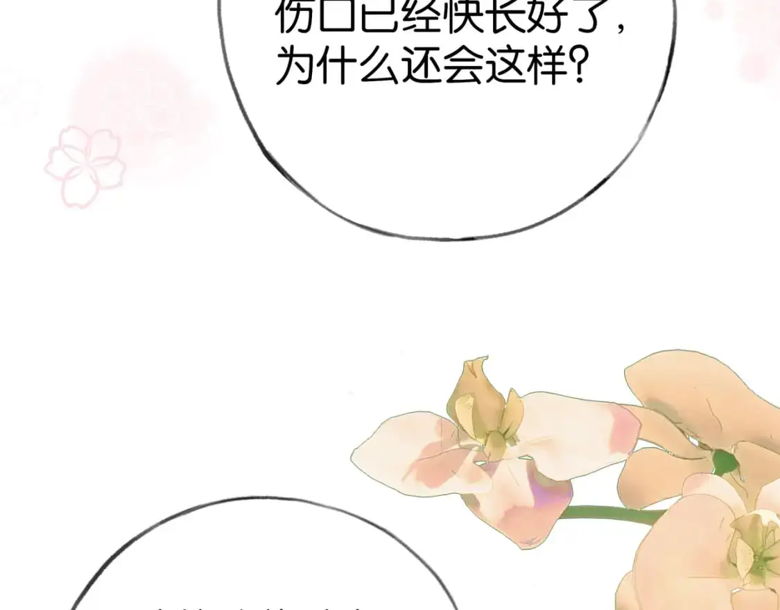 白月光女主总想独占我漫画免费漫画,第73话 她好记仇1图