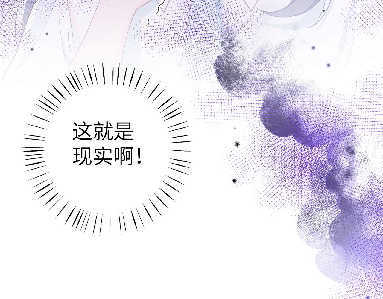 白月光女主总想独占我漫画全集漫画,第19话 命运的小桃篮2图