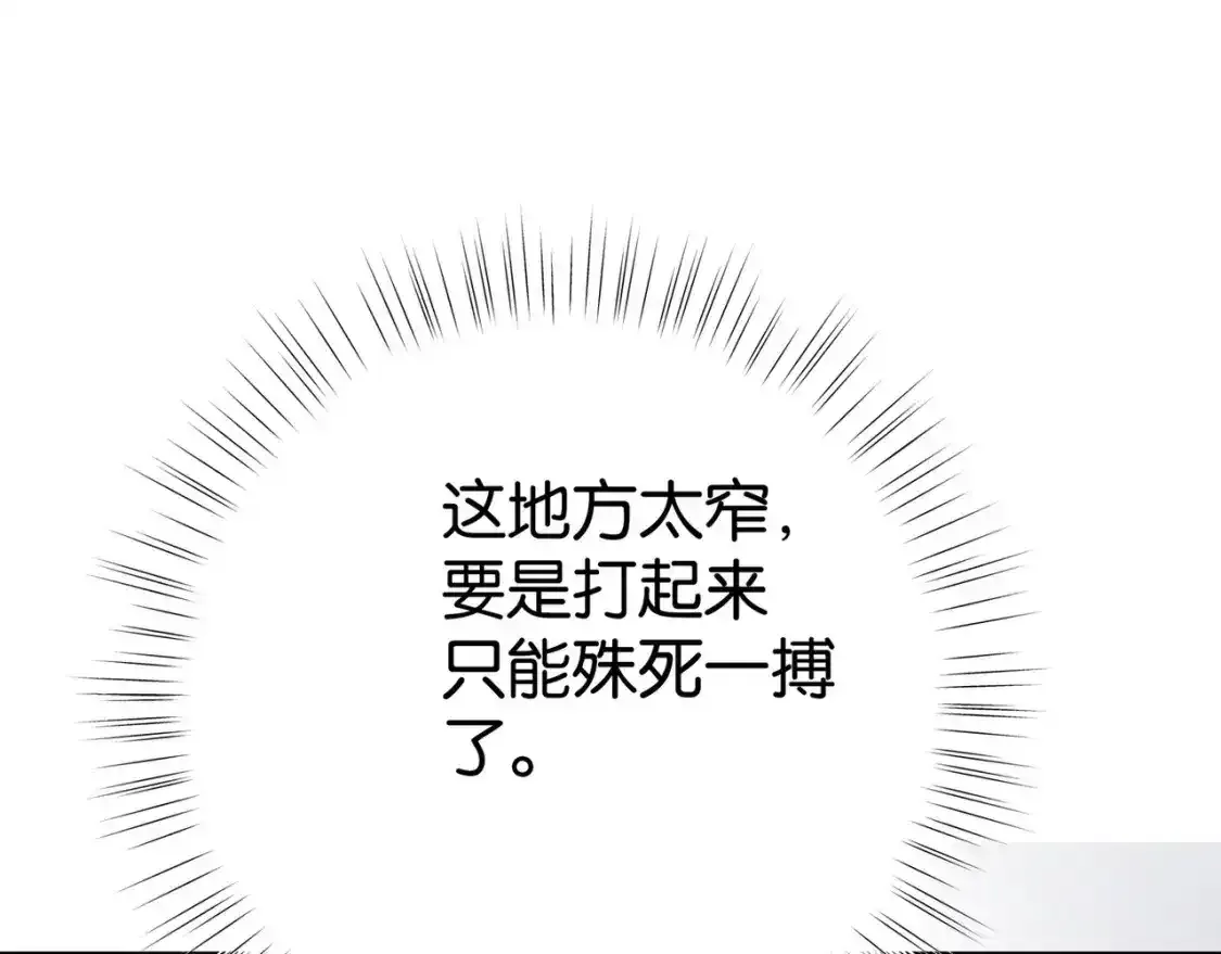 白月光女主总想独占我漫画免费漫画,第77话 她的肩膀2图