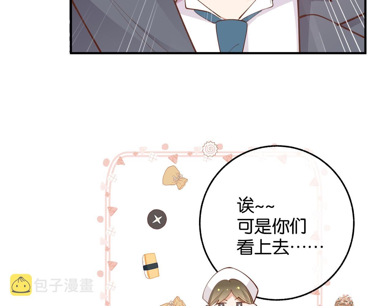 白月光女主总想独占我漫画全集漫画,第21话 白月光的头号劲敌1图
