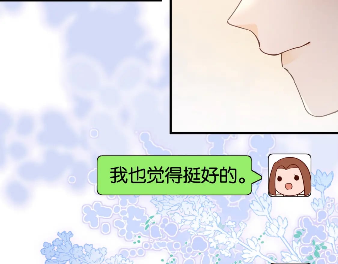 白月光女主总想独占我漫画全集漫画,第58话 学生代表2图