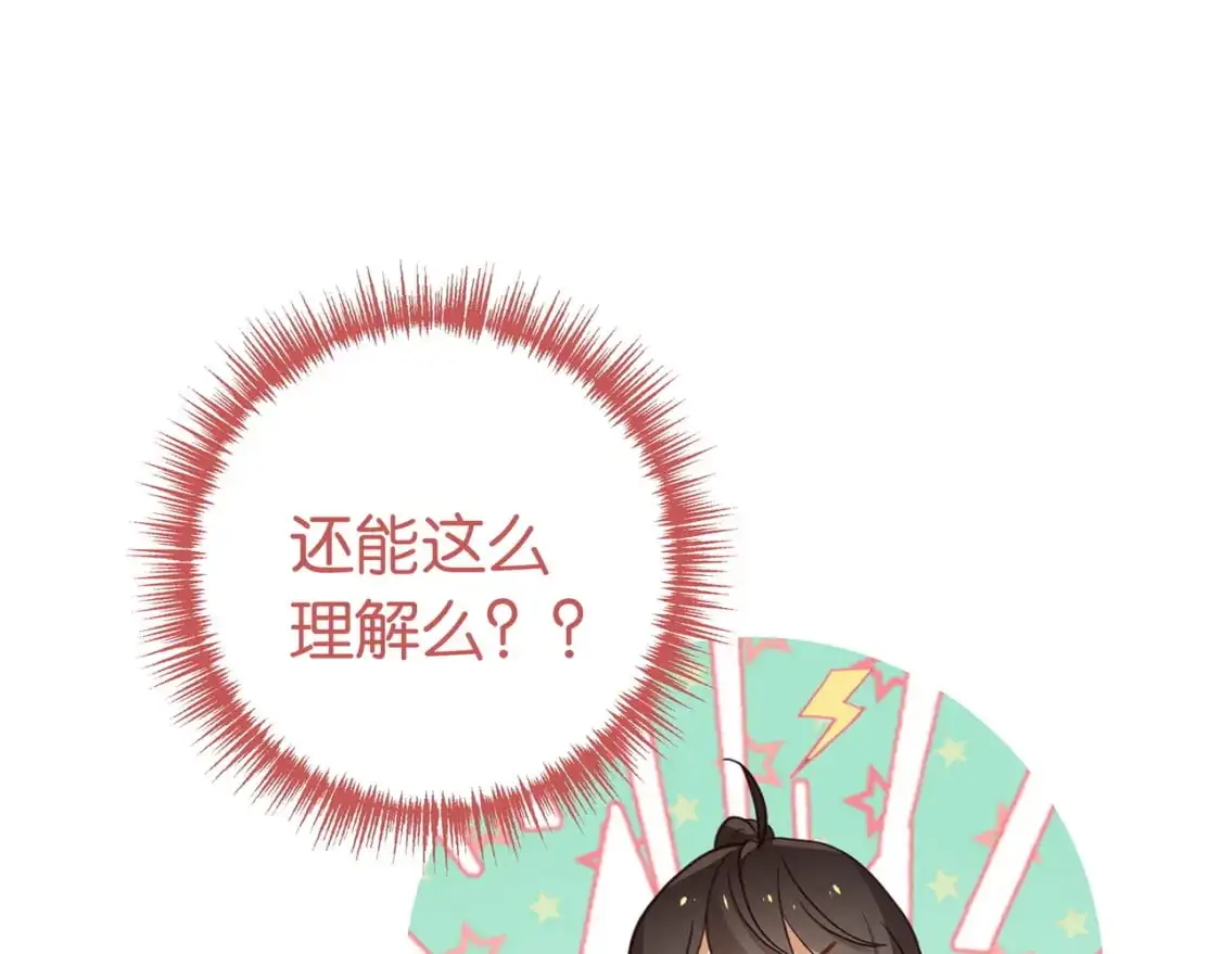 白月光女主总想独占我漫画免费漫画,第70话 实验结果2图