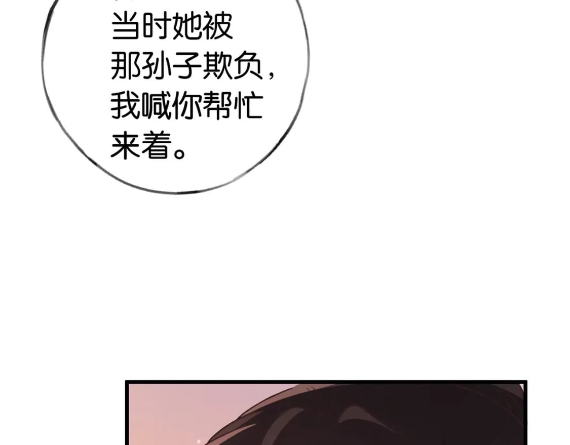 白月光女主总想独占我漫画全集漫画,第40话 哪里买的小桃篮2图