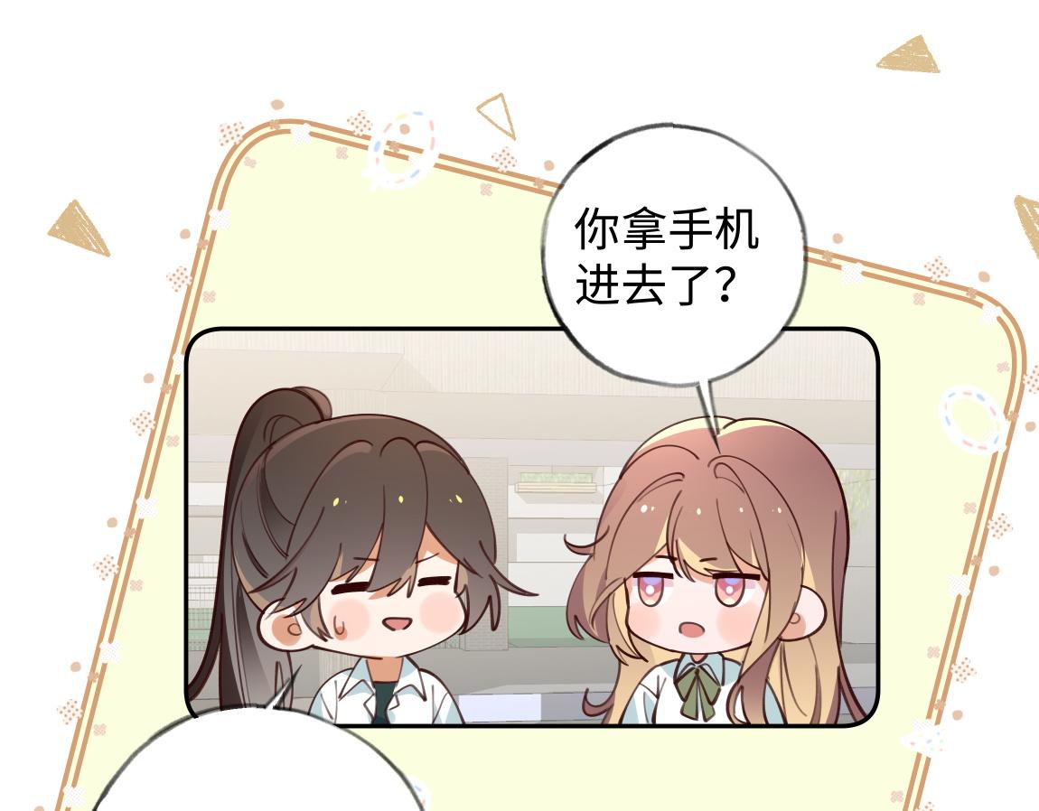 白月光女主总想独占我漫画免费漫画,第7话 作弊2图