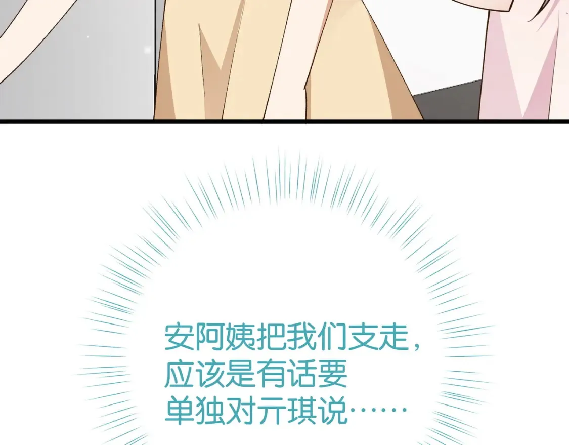 白月光女主总想独占我漫画免费漫画,第78话 七月的最后一天1图