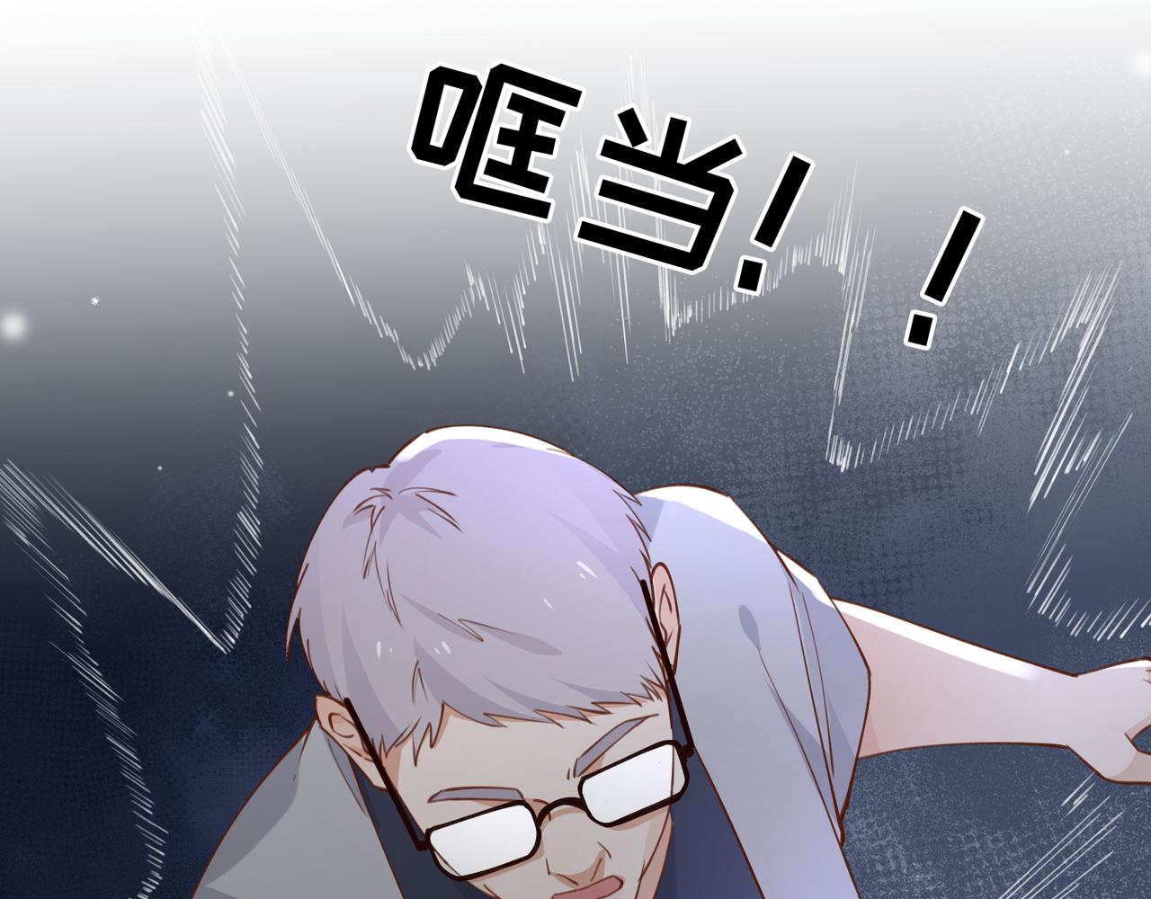 白月光女主总想独占我漫画免费阅读漫画,第15话 护花使者1图