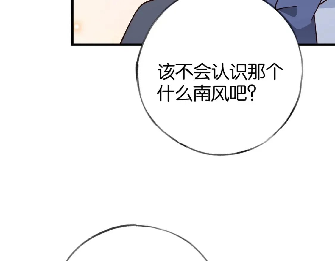 白月光女主总想独占我漫画免费漫画,第84话 爆款云南白药1图