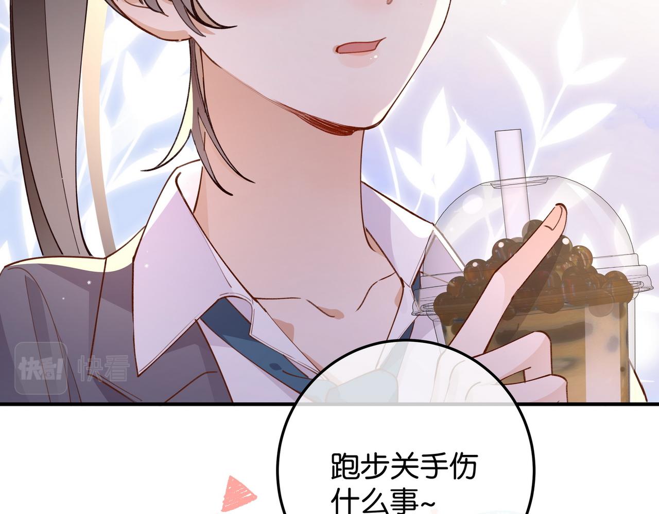白月光女主总想独占我漫画全集漫画,第20话 万恶的1500米长跑1图