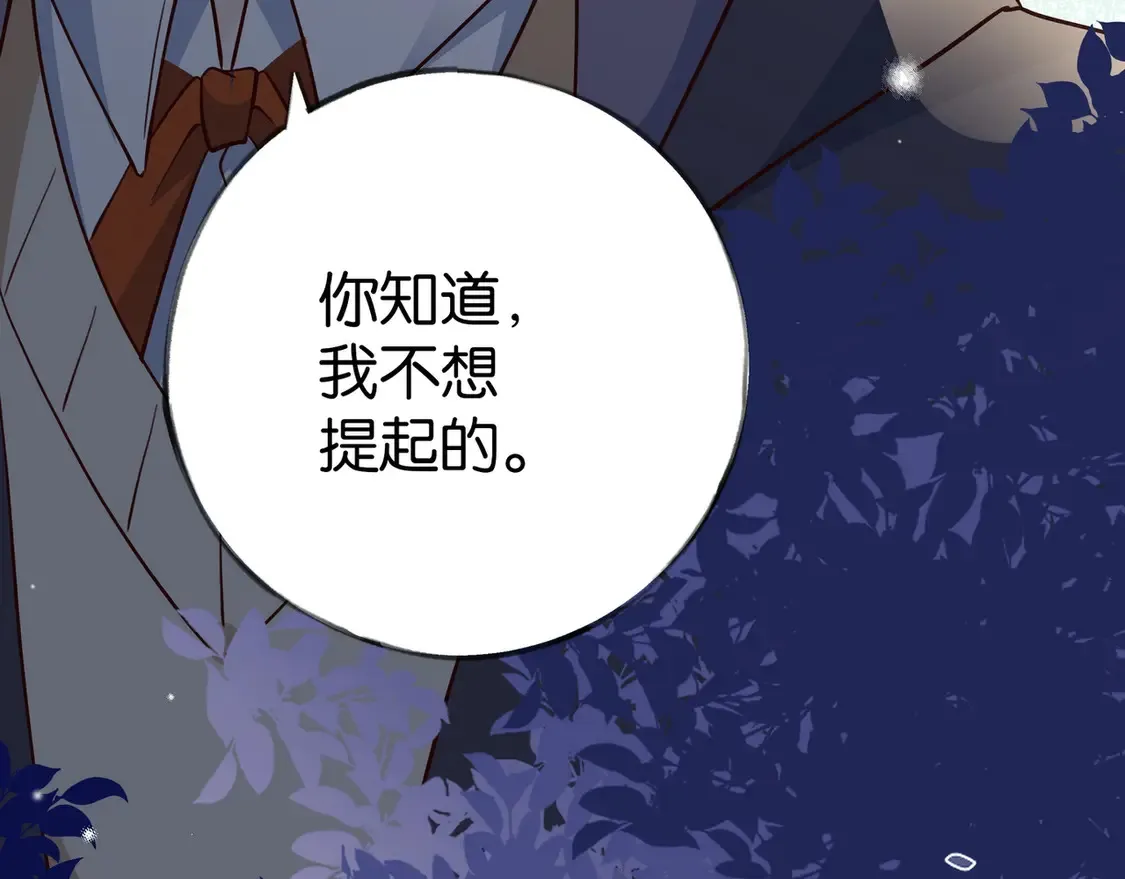 白月光女主总想独占我漫画免费阅读漫画,第91话 改变命运1图