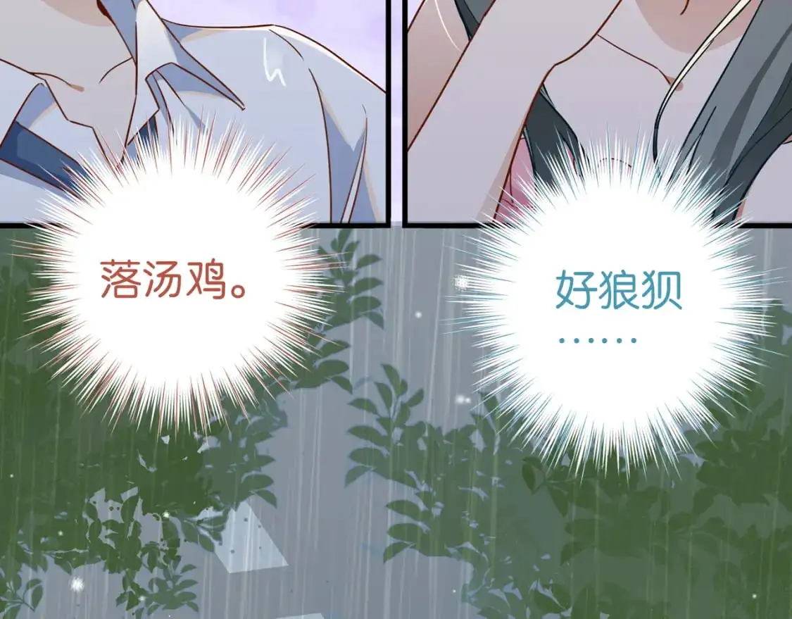 白月光女主总想独占我免费阅读漫画漫画,第71话 你自己擦1图