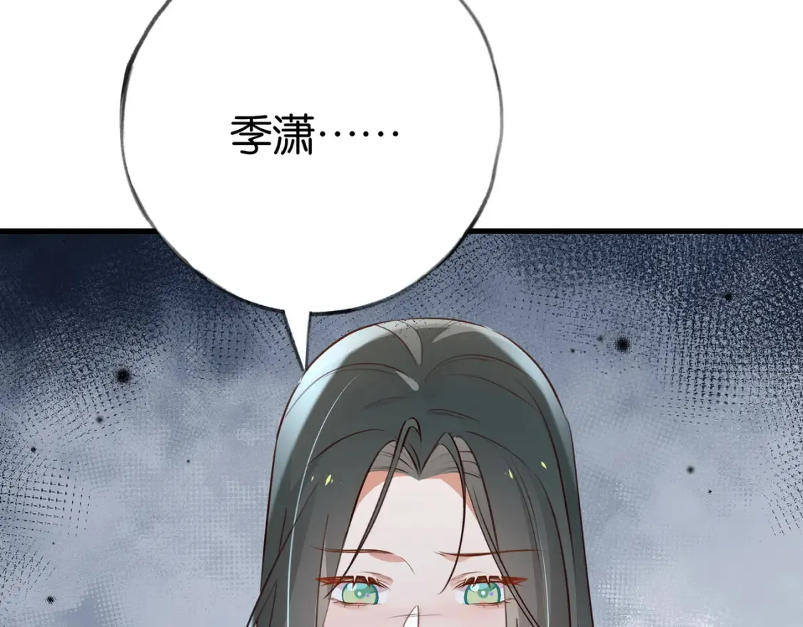 女主的白月光漫画,第81话 看着我的眼睛1图